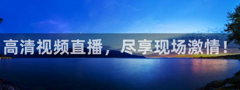 蜘蛛直播球地带：高清视频直播，尽享现场激情！